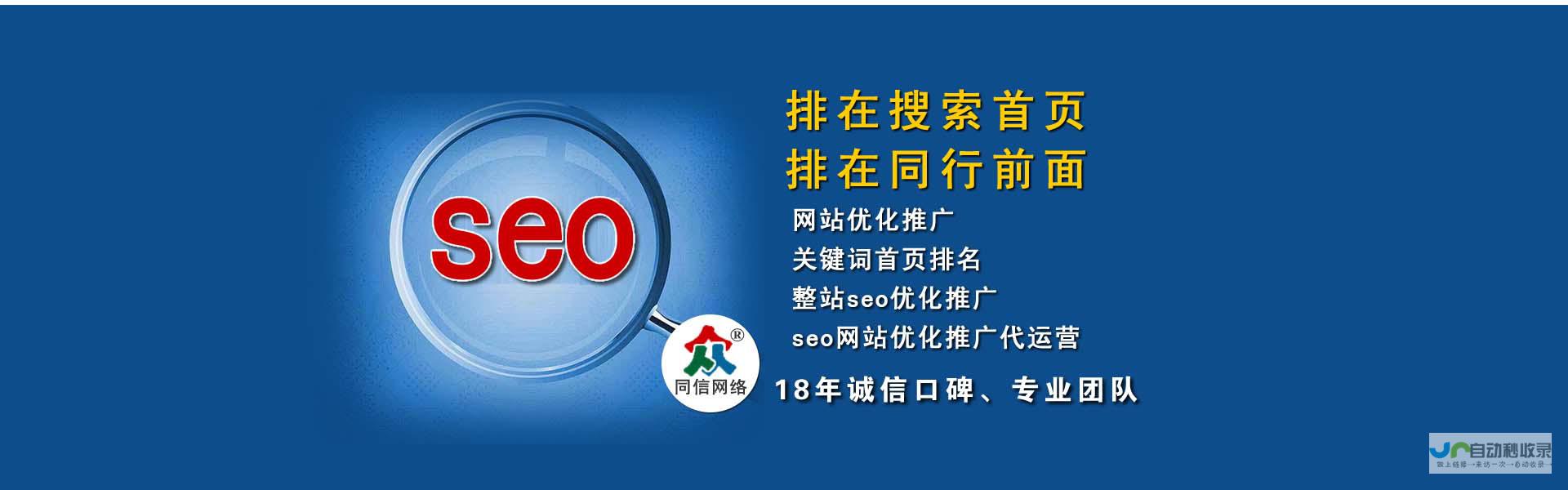长春网站优化：提升您网站在长春地区的搜索排名和流量