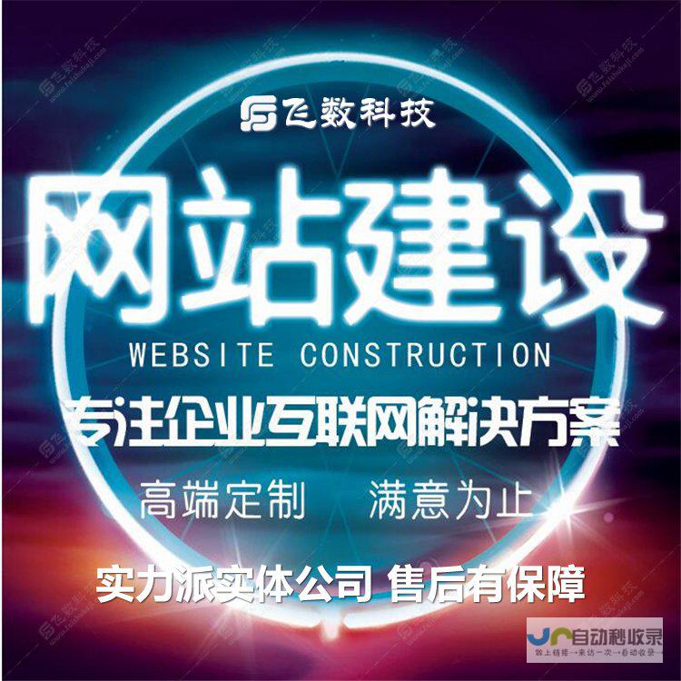 石家庄网站优化：提升网站排名，引爆网络营销
