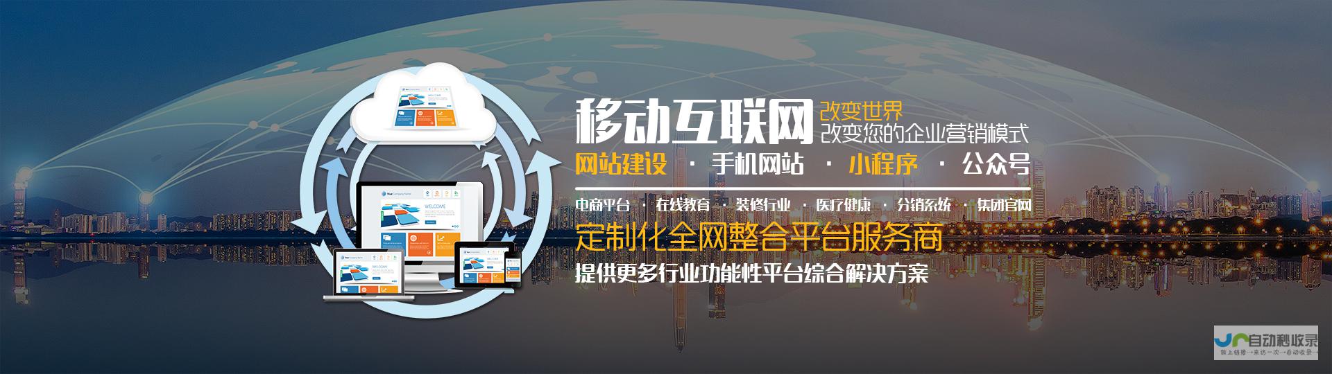 大连网络推广：提升品牌影响力，精准引流客户，助力企业发展