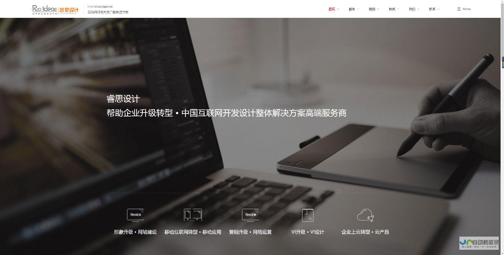 网站设计：从概念到上线的全流程深入解析