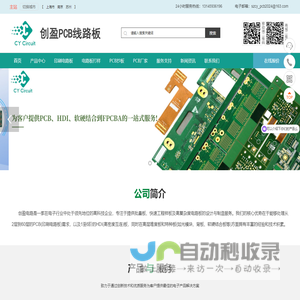 创盈电路_pcb线路板制作_pcb抄板_电路板打样_PCB多层板生产厂家