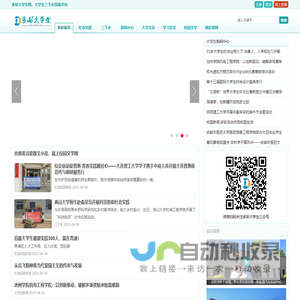 多彩大学生网 - 大学生三下乡投稿平台