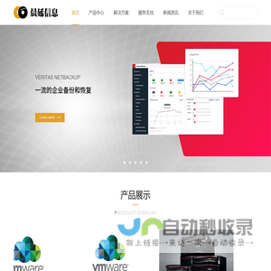 上海晨延信息技术有限公司