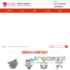 南宁普乐办公家具-广西公寓床|双层铁架床|学生宿舍床源头厂家