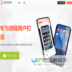 烈火云